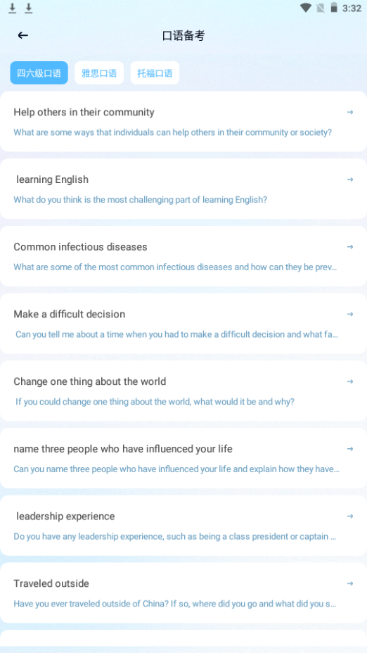 我要说英语免费版下载