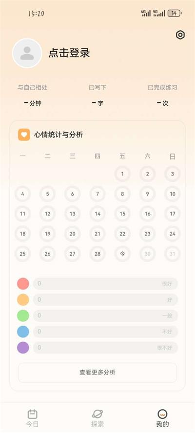 心境奇旅ios版下载