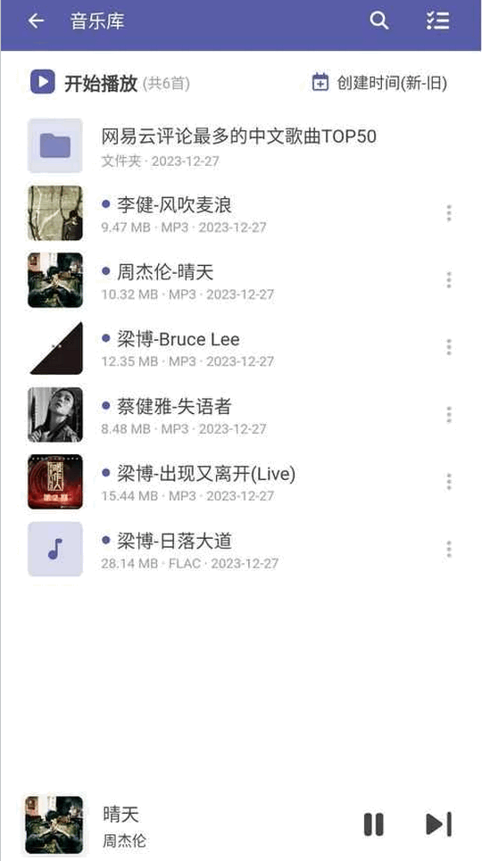 普听音乐手机版免费版下载