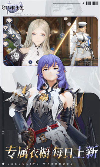 剑与骑士团手游官方版安卓版免费