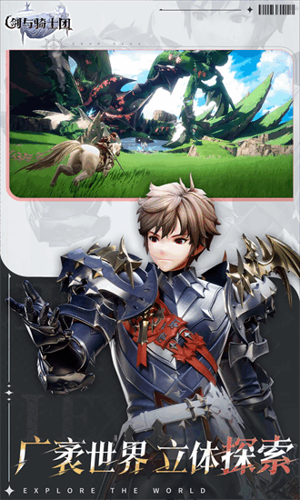 剑与骑士团手游官方版安卓版免费