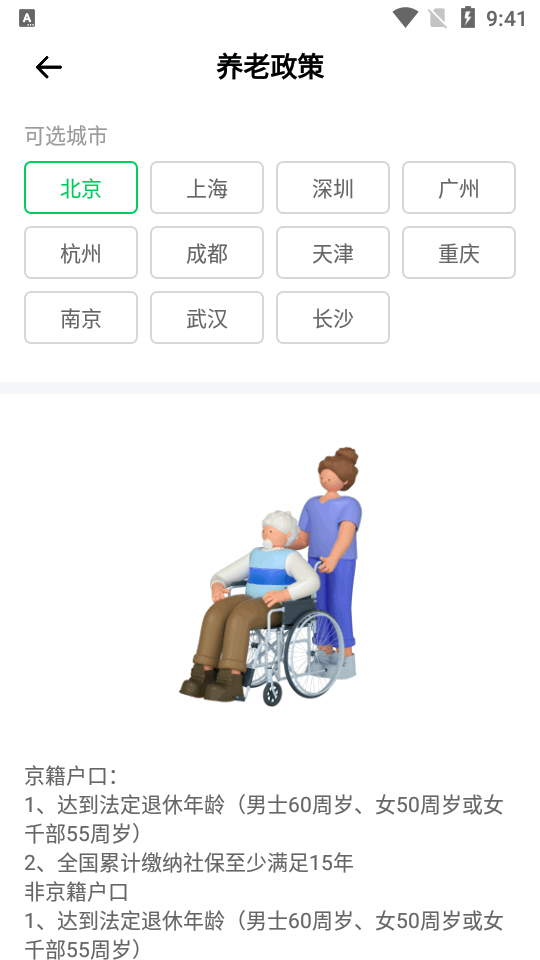 税好办ios免费版