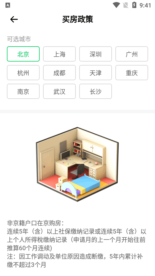 税好办ios免费版