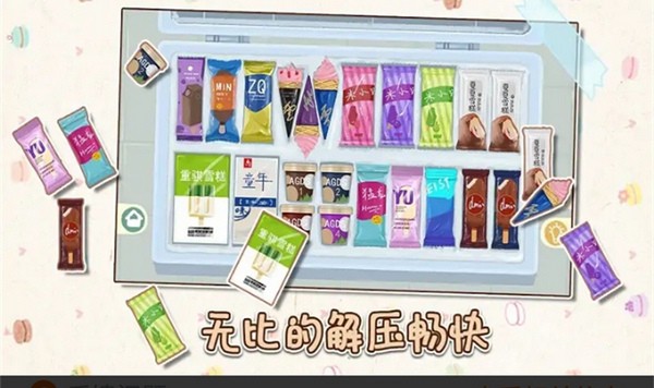 小小收纳师2025版苹果下载