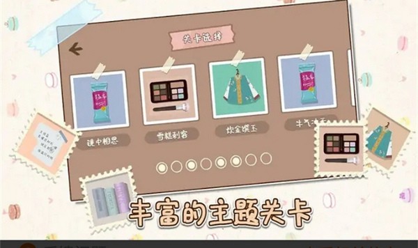 小小收纳师2025版苹果下载