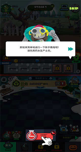 僵尸王国新手攻略图片1