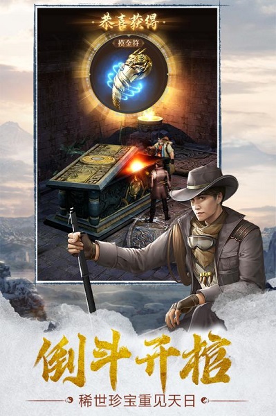 幻灵盗墓游戏安卓手游