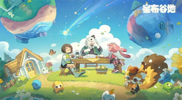 星布谷地服装怎么搭配