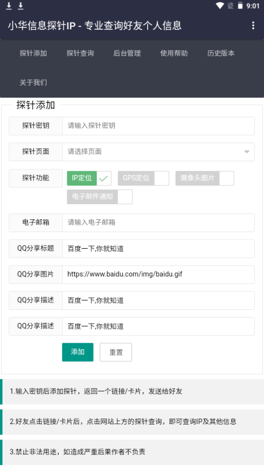 幻影工具箱手机版