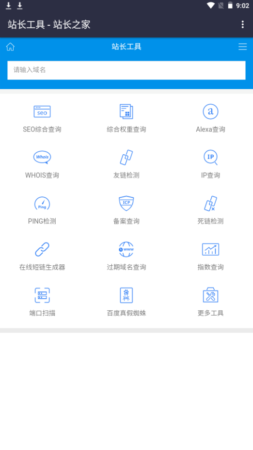 幻影工具箱手机版