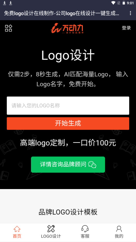 幻影工具箱手机版