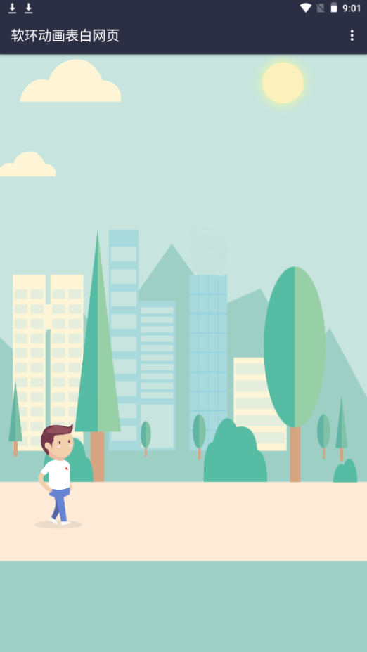 幻影工具箱手机版