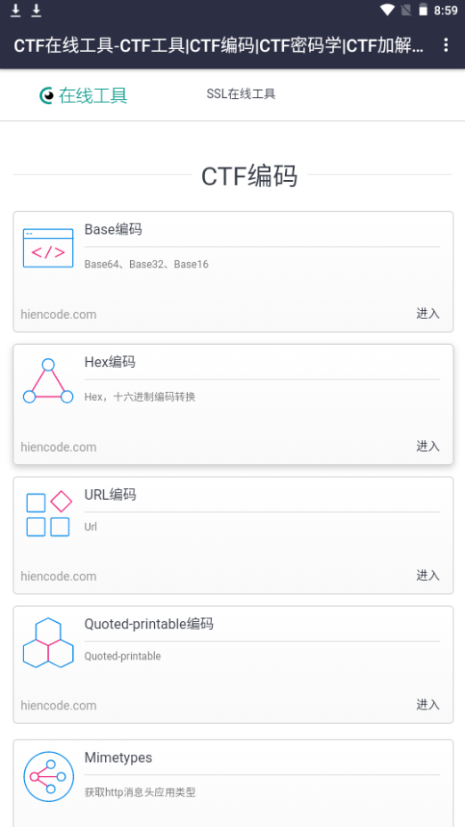 幻影工具箱手机版