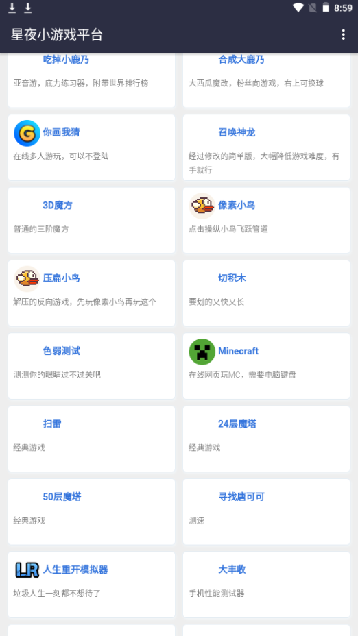 幻影工具箱手机版