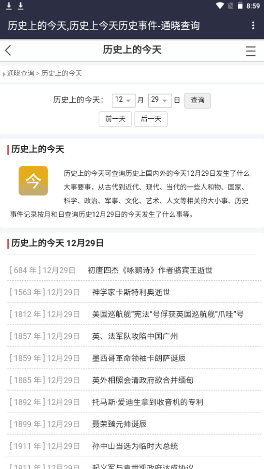 幻影工具箱手机版