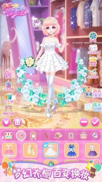 莎莎公主梦2025版ios下载