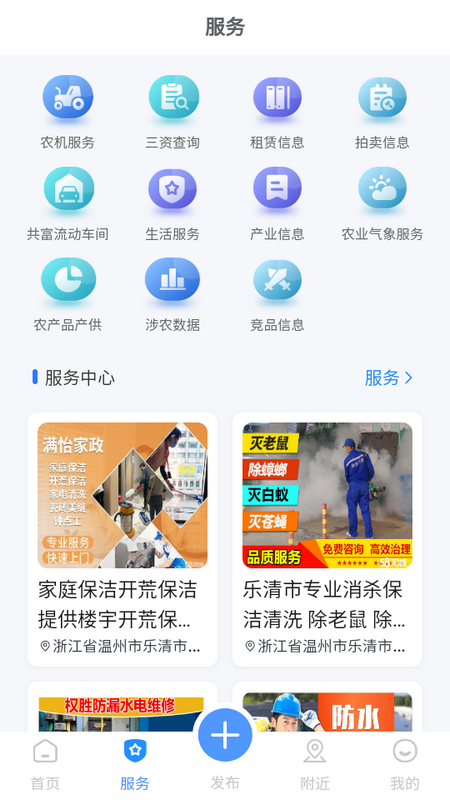 铁皮石斛大数据免费版ios版