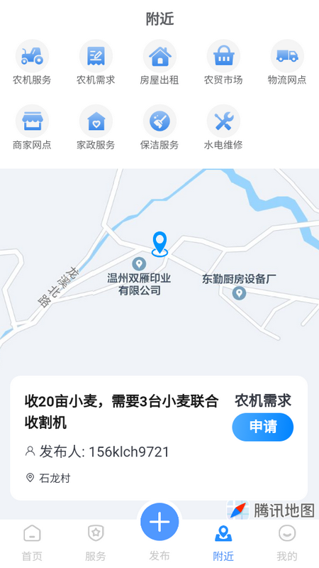 铁皮石斛大数据免费版ios版