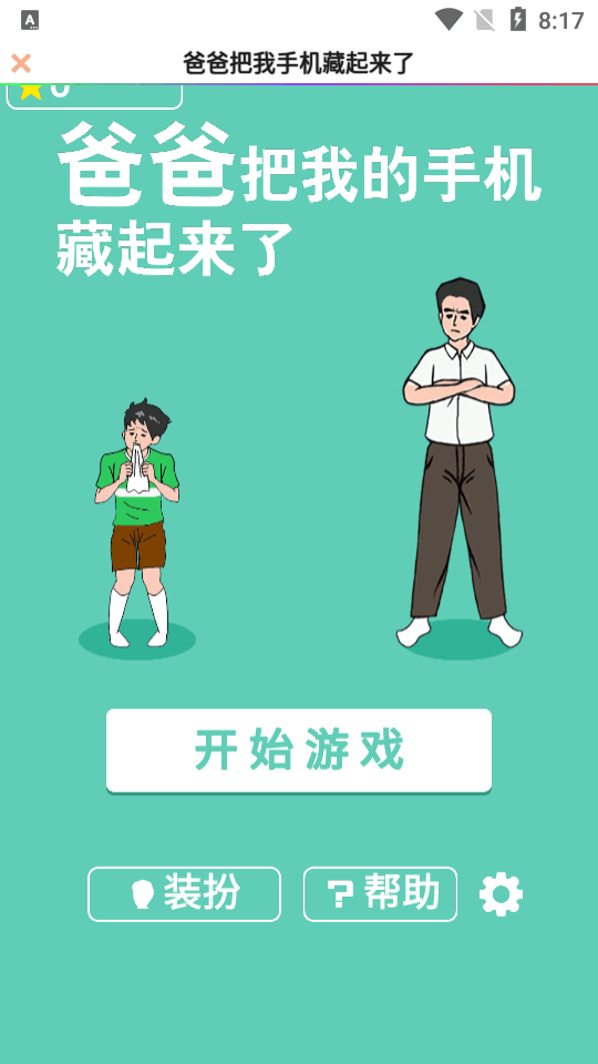 企鹅助手工具箱下载手机版本