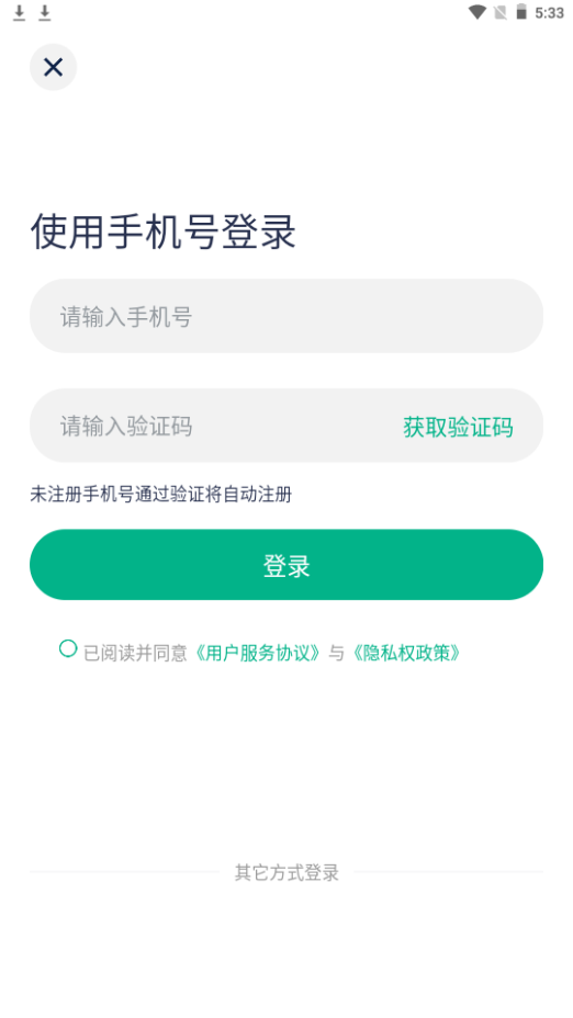 极光素材苹果版下载