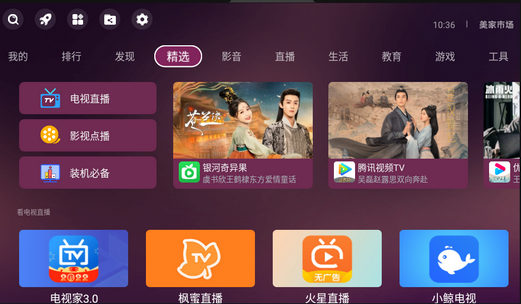 美家市场最新版安装包