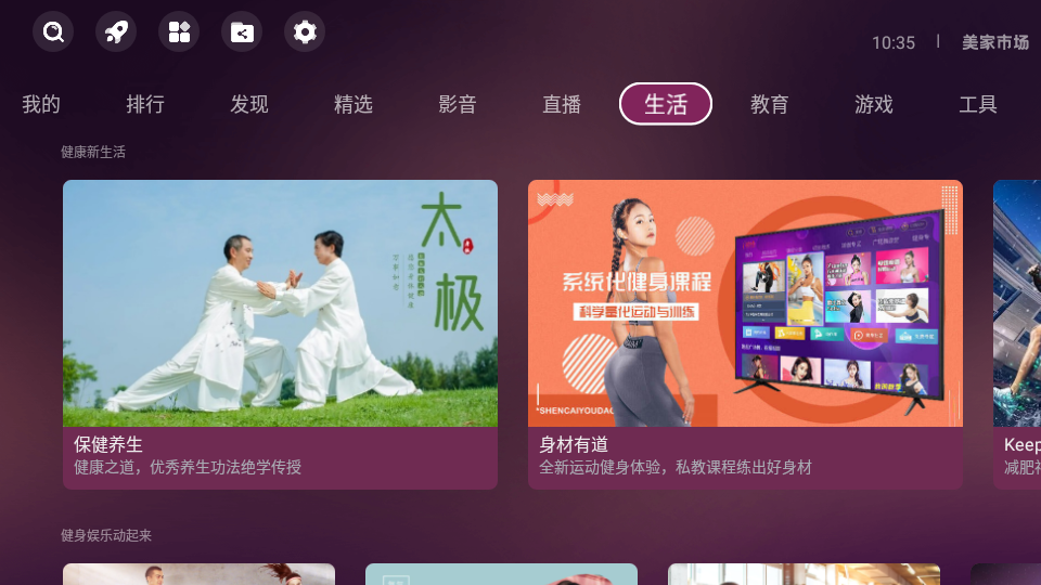 美家市场免费版下载