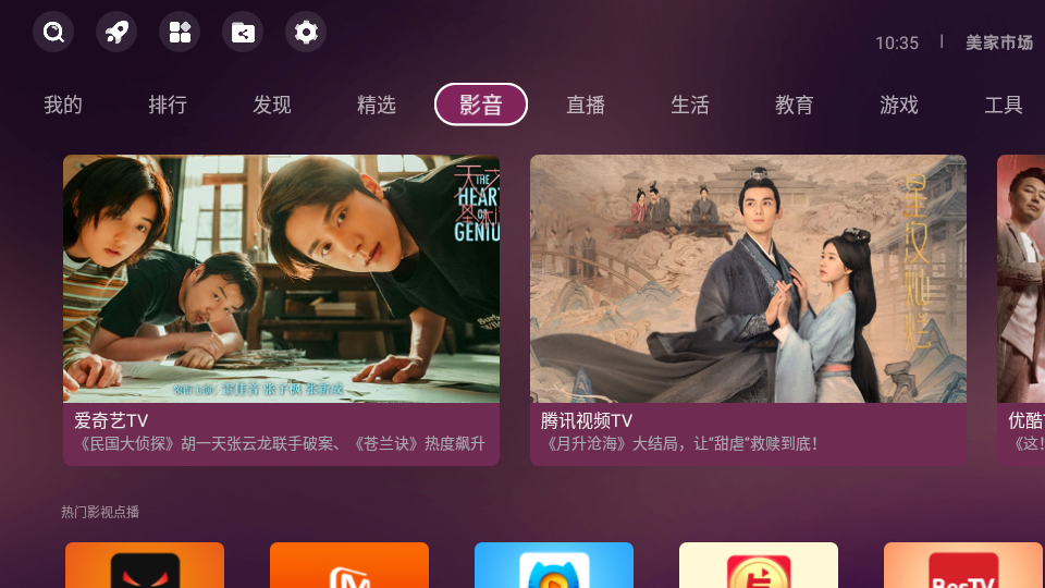 美家市场免费版下载