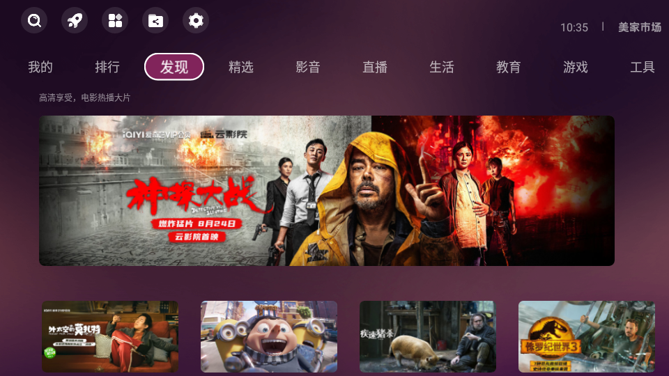 美家市场免费版下载