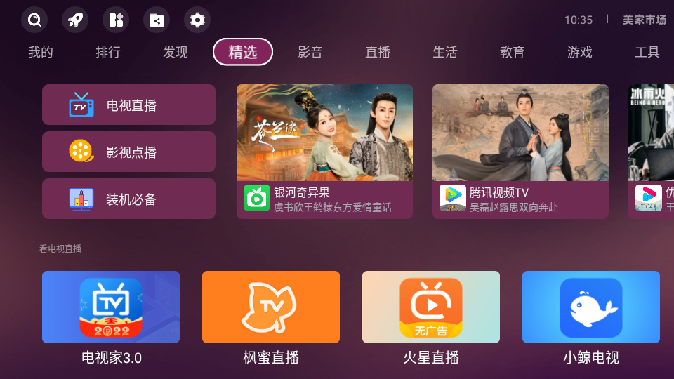 美家市场免费版下载