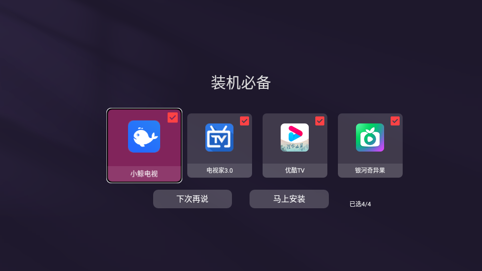 美家市场免费版下载