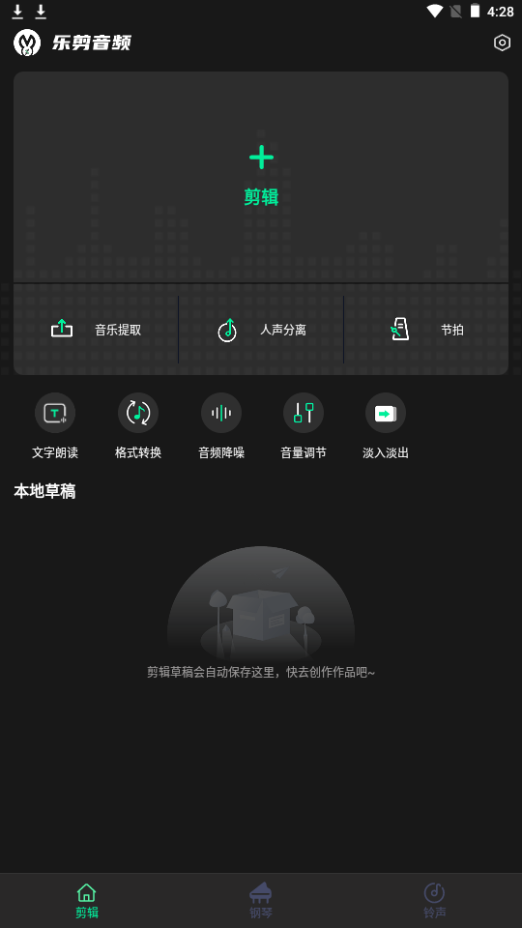 乐剪音频下载ios版