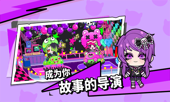 碧优蒂小镇官方下载