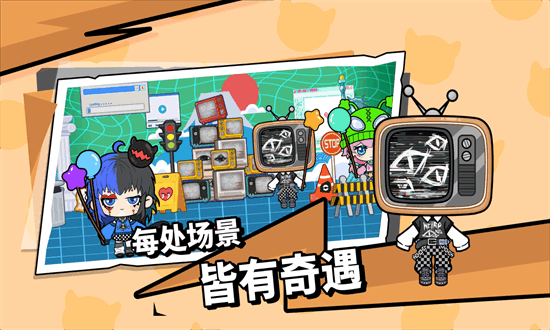 碧优蒂小镇最新版2025免费安卓版下载