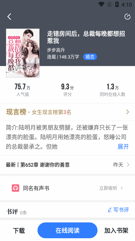 中文书城手机版下载安装