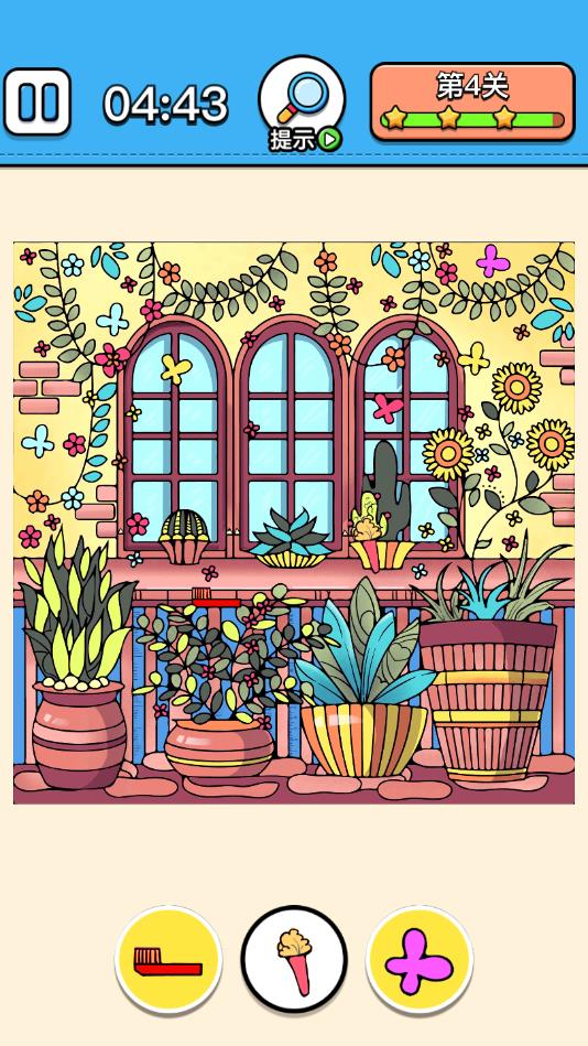 找到算你狠安卓版