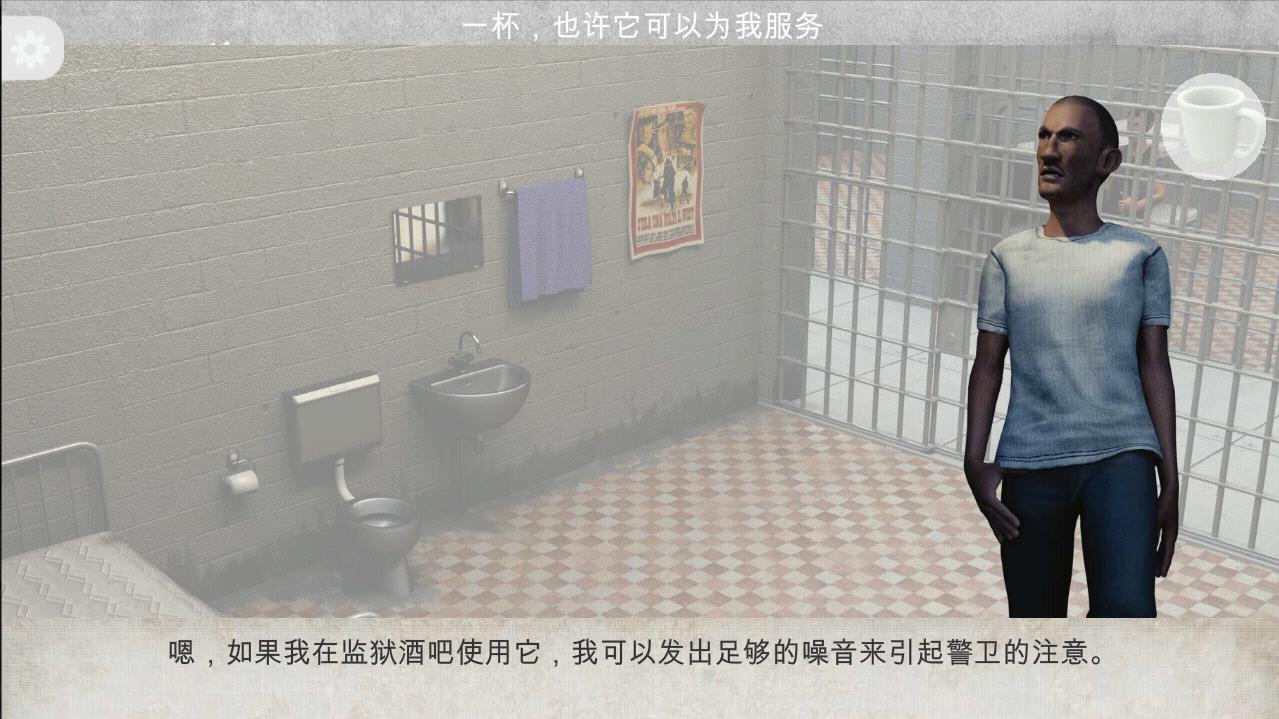 地牢逃脱去广告版