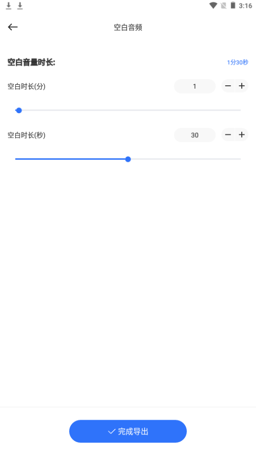 蛋播音乐剪辑下载手机版本