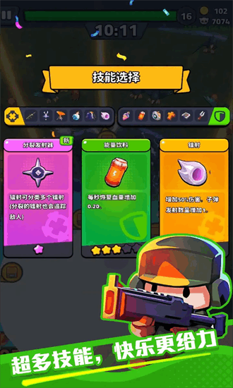 绝境突击者官方下载