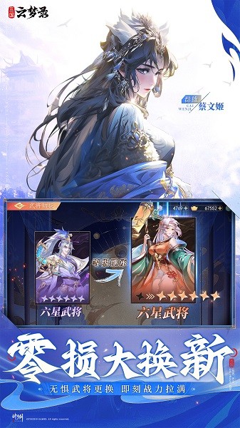 三国云梦录最新版本最新免费版