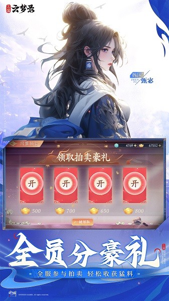 三国云梦录最新版本最新免费版