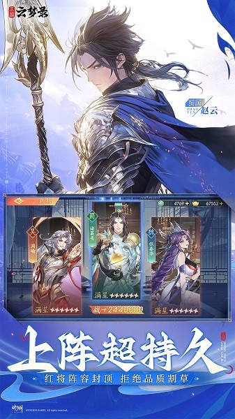 三国云梦录最新版本最新免费版