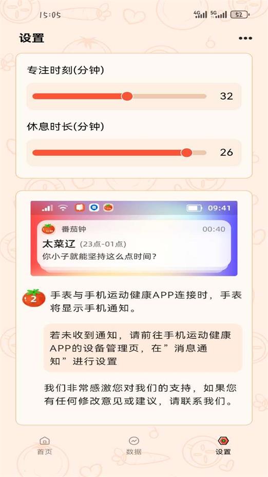 倒数提醒app手机免费版