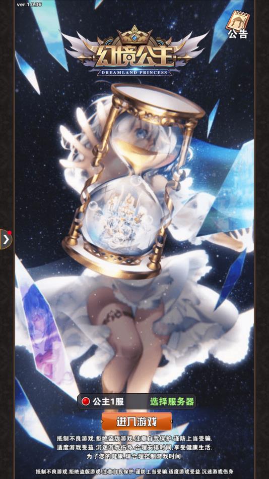 公主驯龙记手机app版