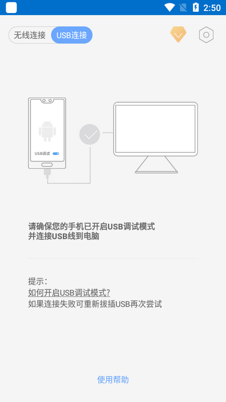EV虚拟摄像头手机版