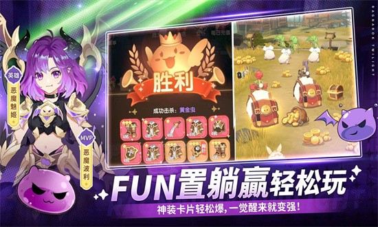 仙境传说破晓手机版最新安卓版下载