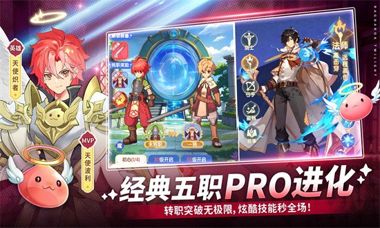 仙境传说破晓手机版最新安卓版下载