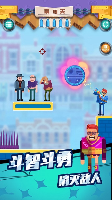 子弹先生终结行动官方测试版