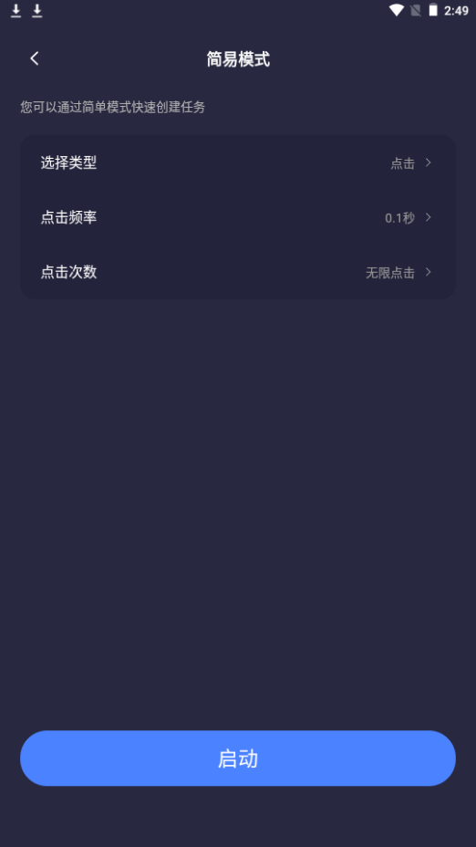 无指自动连点器ios下载手机版