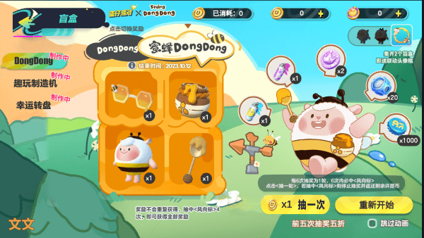 蛋仔派对抽奖模拟器2.0最新版最新免费版