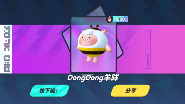 蛋仔派对抽奖模拟器2.0最新版最新免费版